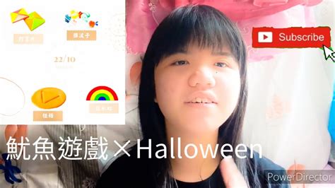 當Halloween遇上魷魚遊戲 我能獨自完成椪糖挑戰彈波子考驗我既手指力 竟遇上打畫片高手 中文字幕 YouTube