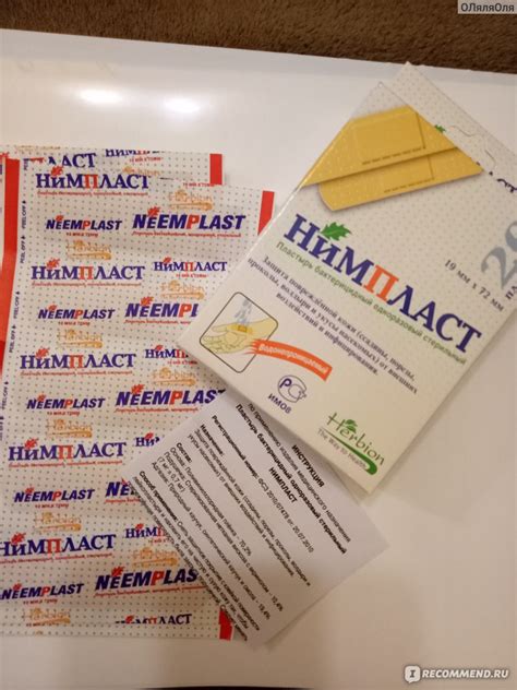 Лейкопластырь Herbion "Нимпласт" Neemplast Водонепроницаемый ...