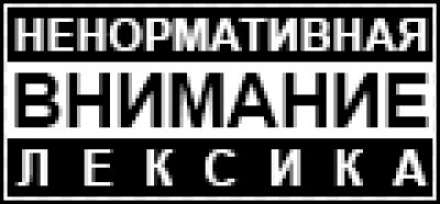 Наклейка Лексика PNG - AVATAN PLUS