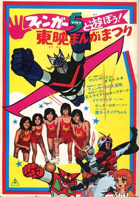 まんだらけ通信販売 Peliculas de accion Mazinger z infinity Japon