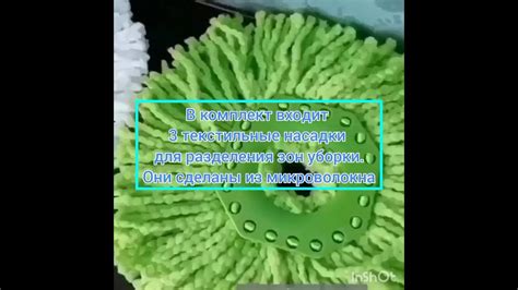 Система для влажной уборки Aquamatic Turbo Greenway/Гринвей ...