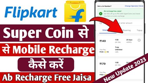 Flipkart Se Mobile Recharge Kaise Kare 2023 Flipkart Recharge With