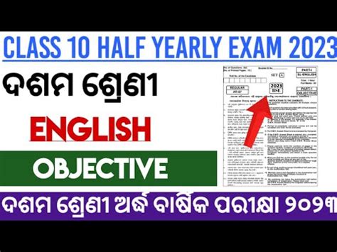 CLASS 10 HALF YEARLY QUESTIONS PAPER 2023 ENGLISH CLASS 10 ENGLISH