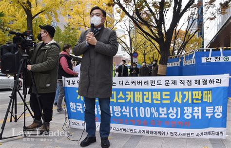 “윤종원 기업은행장 뻔뻔 디스커버리펀드 사기 피해고객 우롱파면하라”