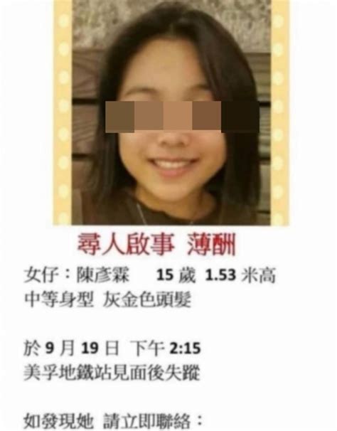 曾參與反送中！15歲少女離奇失蹤成全裸浮屍｜東森新聞：新聞在哪 東森就在哪裡