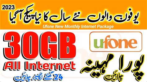 Ufone New Monthly Internet Package 2023 Ufone 30GB Internet Package