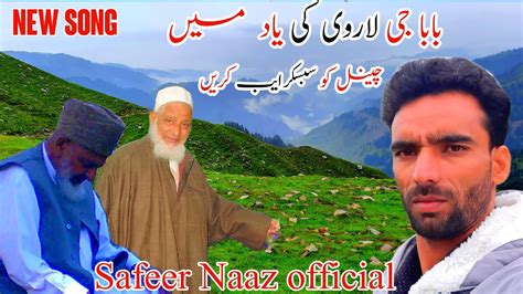 Safeer Naaz Official New Song Mahiya Baba G Larvi Ke Yaad Me Safeer