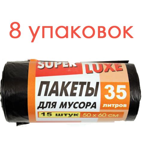 Мусорные пакеты (35 л) | Аксессуары | Доставка питьевой воды ...