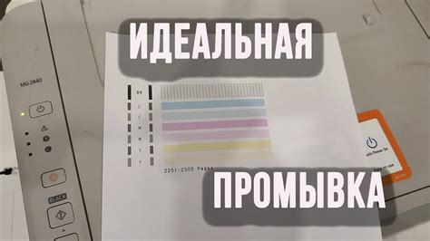 Промывка прочистка прокачка картриджей идеальная - YouTube