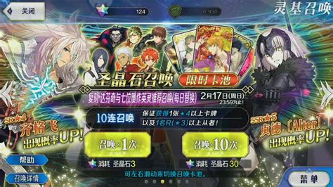 日常回坑fgo 看看能出什么好东西呢哔哩哔哩bilibili