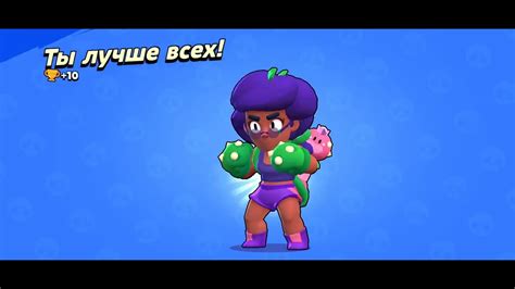 играю в Brawl Stars на мой канал хватило Дина Youtube