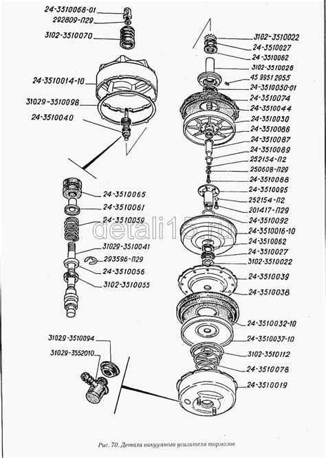 Автокаталог ГАЗ-3110 - Детали вакуумного усилителя тормозов