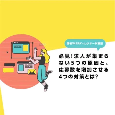 中小企業 採用サイトの制作なら「リクデザ」