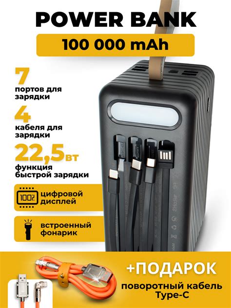 Внешний аккумулятор 100000 mah — купить по низкой цене на Яндекс Маркете