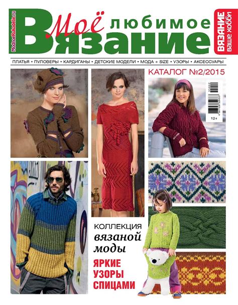 Российский Сервис Онлайн-Дневников | Вязание, Журналы, Вязание крючком