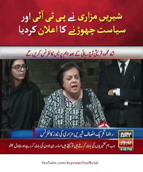 Hamza Azhar Salam On Twitter Shireen Mazari Announces Quitting Pti