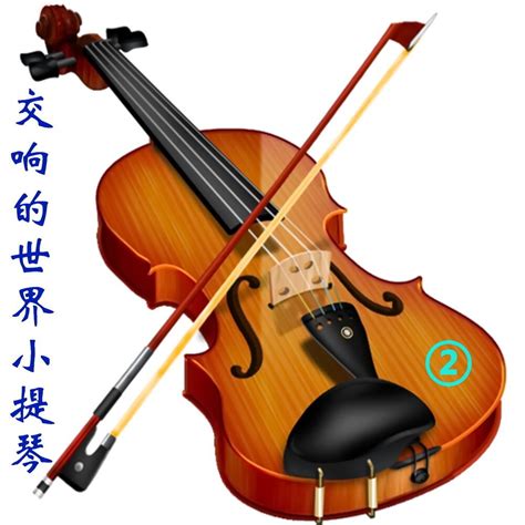 Картинки скрипка без фона (57 фото)