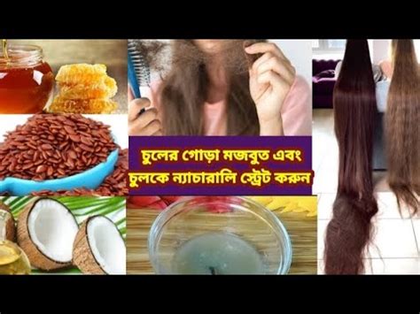 দরত নতন চল গজব চল করব নযচরল সটট তস জল বযবহর DIY