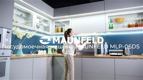 Посудомоечная машина MAUNFELD MLP-06DS - YouTube