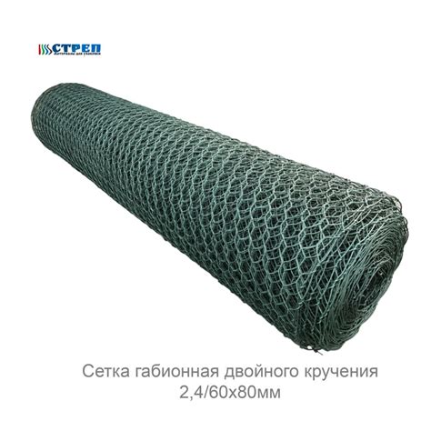Сетка габионная двойного кручения 2,4/60х80мм купить, цена ...