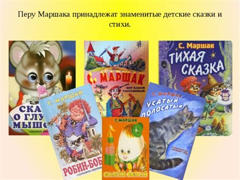 Презентация к уроку литературы по пьесе-сказке С.Я.Маршака "Двенадцать ...