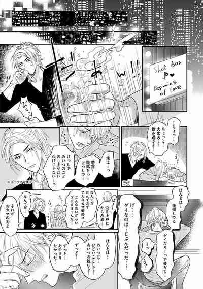 Renai Fuyukitodoki Nhentai Hentai Doujinshi And Manga