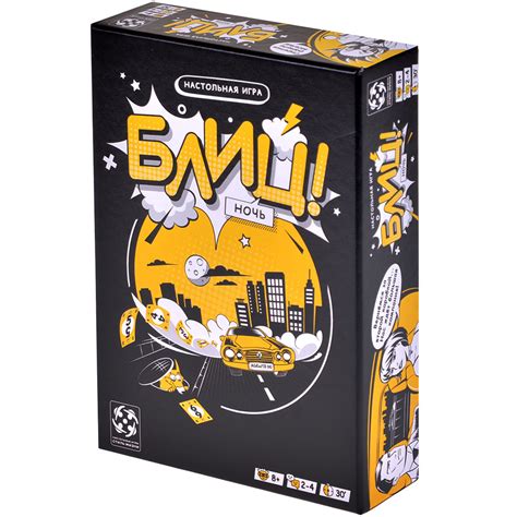 Блиц: Ночь | Купить настольную игру в магазинах Hobby Games