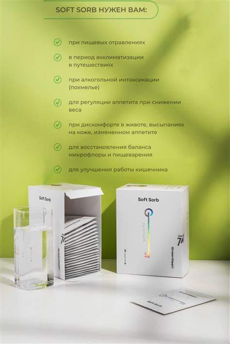 NEW / SOFT SORB BY NL