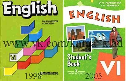 VI класс Английский язык (для 6 класса школ с углубленным изучением ...
