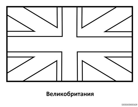 Раскраска Флаги стран мира – Распечатать бесплатно для детей