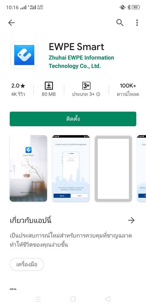 pantip