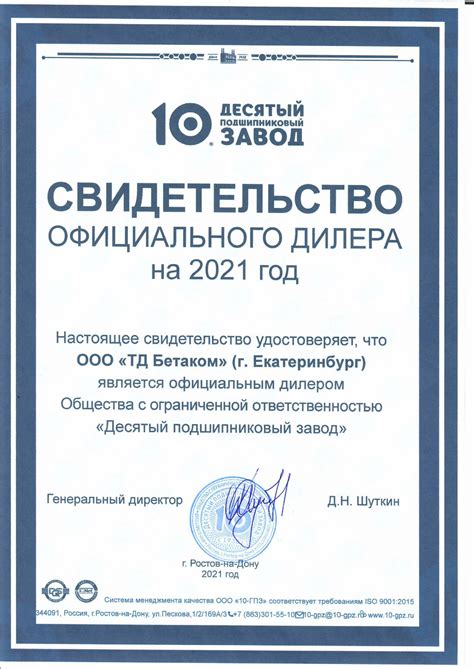 Интернет-магазин подшипников в Екатеринбурге | Купить подшипники - ТД ...