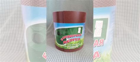 Бордюрная лента садовая купить в Новосибирске | Товары для дома и дачи ...