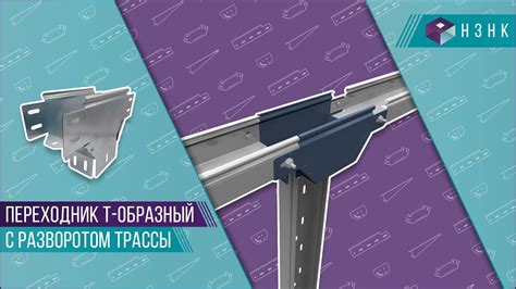 Как сделать поворот кабельной трассы из горизонтального в вертикальное ...