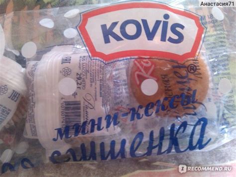 Кекс KOVIS мини-кексы "Вареная сгущенка" - «Мини кексы KOVIS , есть или ...