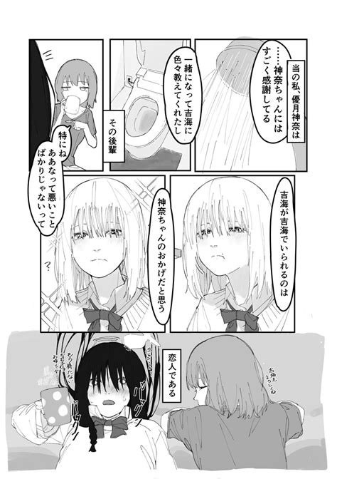 はげしい いすゞちゃかわいい On Twitter 性転換した男の子が慰めてくれた後輩女子にド依存する話2