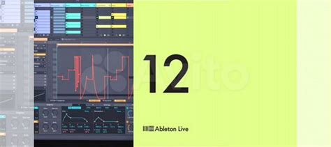 Ableton Live Все Тарифы Мировая лицензия купить в Кокошкино с доставкой ...