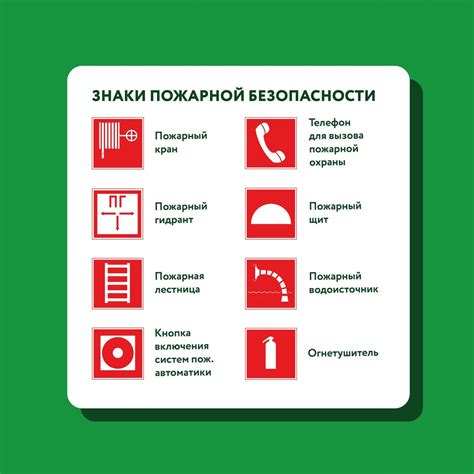 Знаки пожарной безопасности картинки для детей - 64 фото