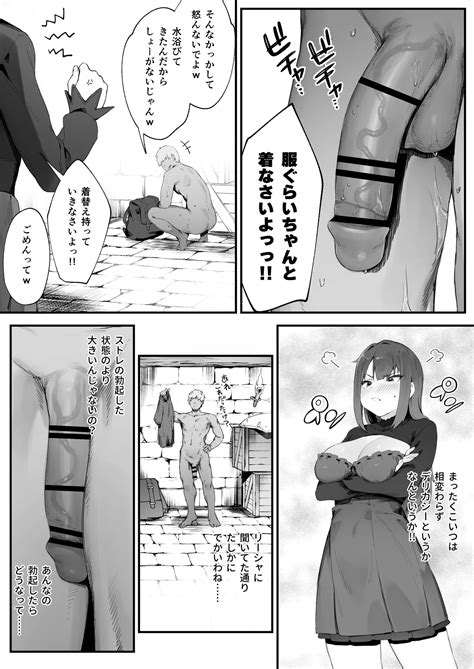 Noroi No Sei De MP Ga Tarimasen 1 7 Page 14 Nhentai Hentai Doujinshi And Manga