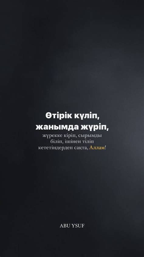 Pin by дикош on 077 | Words, Love quotes for him, Muslim quotes