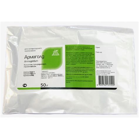 Агрофарм: Армаголд, порошок, орально, колистин, триметоприм ...