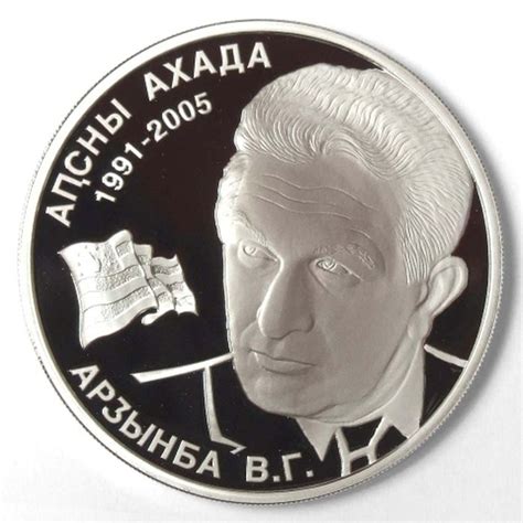 СБЕРБАНК АБХАЗИИ | Монеты