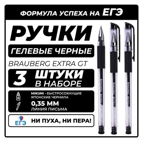 Ручки черные гелевые для школы и офиса, набор гелевых ручек для ЕГЭ ОГЭ ...
