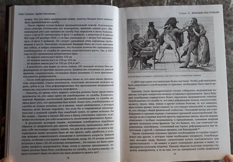 Книга: Армия Наполеона - Олег Соколов. Купить книгу, читать рецензии ...