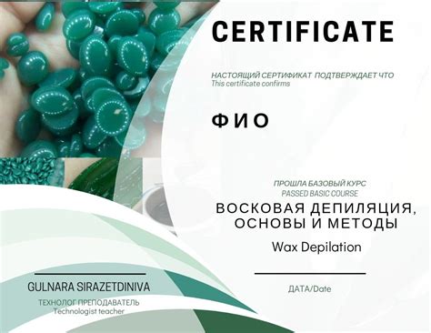 ОБУЧЕНИЕ Депиляции | Wax, Basic