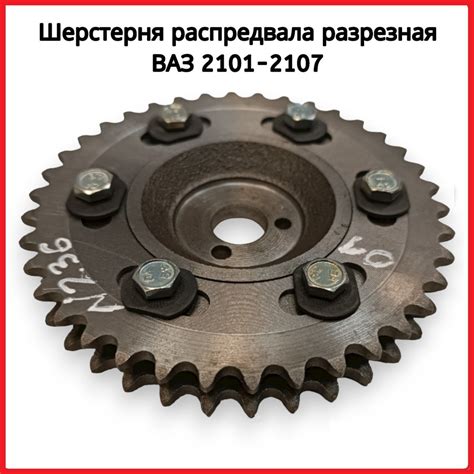 Шестерня Коленвала Ваз – купить в интернет-магазине OZON по низкой цене