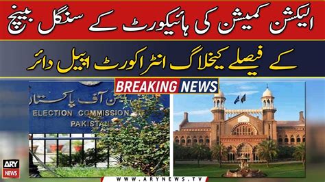 ECP Files Intra Court Appeal Against LHC Single Bench Verdict YouTube