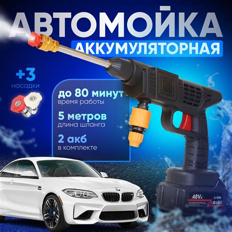 Аккумуляторные Мойки Высокого Давления купить на OZON по низкой цене