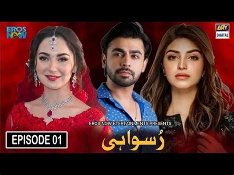 Ruswai Epiaode 01 Farhan Saeed Hania Amir Kinza Hashmi Latest