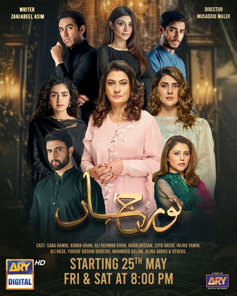 Noor Jahan Drama Review Cast And Timings